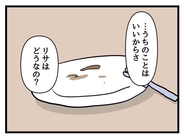 私が幸せ教えてあげる／神谷もち