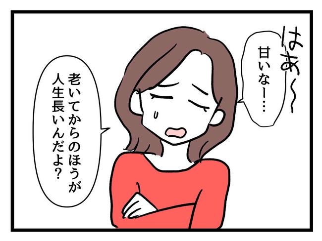私が幸せ教えてあげる／神谷もち