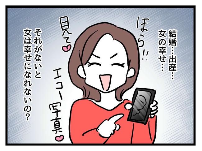 私が幸せ教えてあげる／神谷もち