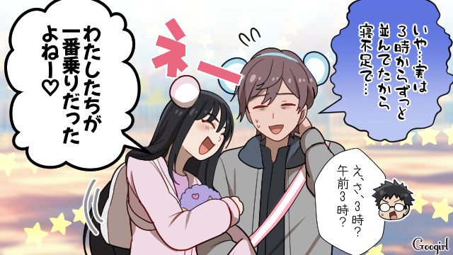 禁止事項と知りながら「夜からの座り込み」を強行…一切悪びれる様子のなかったテーマパークオタク彼女の話 