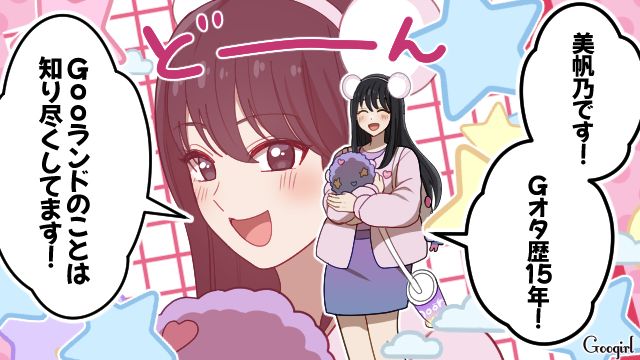 禁止事項と知りながら「夜からの座り込み」を強行…一切悪びれる様子のなかったテーマパークオタク彼女の話 