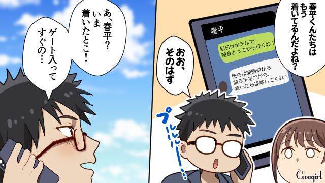 禁止事項と知りながら「夜からの座り込み」を強行…一切悪びれる様子のなかったテーマパークオタク彼女の話 