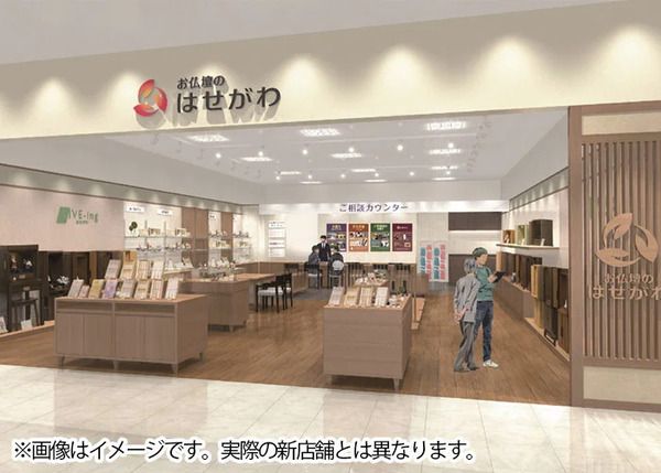 【神奈川県横浜市】相談カウンターを備えた「お仏壇のはせがわ 東急百貨店たまプラーザ店」OPEN