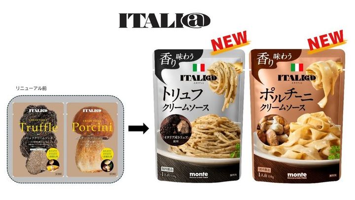 リニューアルしたイタリアットのクリームソース2種