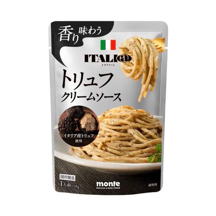 イタリアット トリュフクリームソースの商品画像