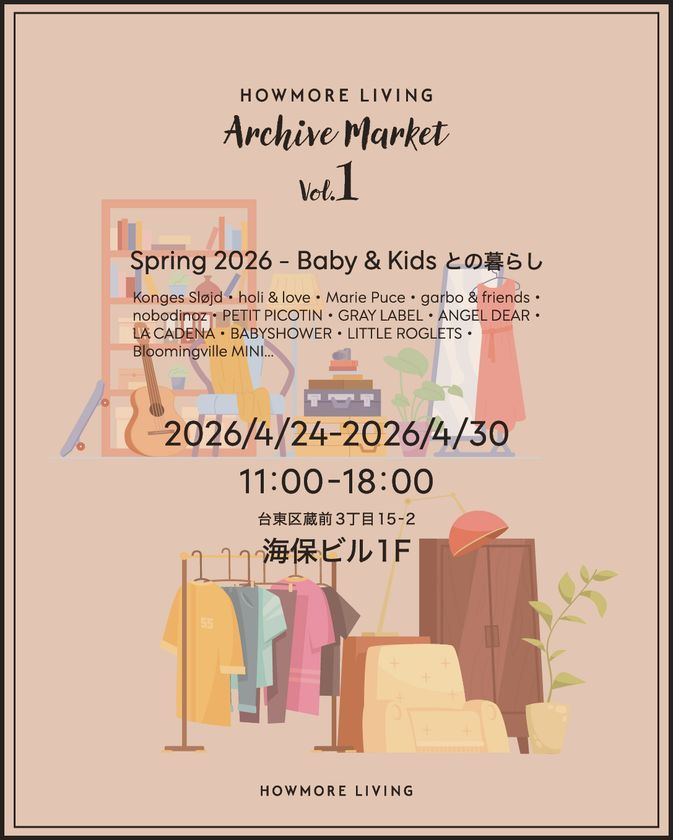 Archive Market Vol.1の告知ビジュアル