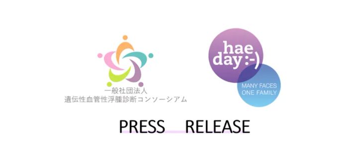 HAE DAYのロゴビジュアル