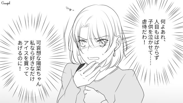 子どもを叱った妻を虐待だと思い込んだ不倫女…生活感あふれた姿に「私の方が100倍彼にふさわしいわ」 