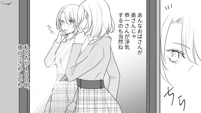 子どもを叱った妻を虐待だと思い込んだ不倫女…生活感あふれた姿に「私の方が100倍彼にふさわしいわ」 