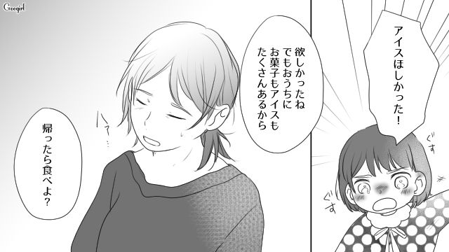 子どもを叱った妻を虐待だと思い込んだ不倫女…生活感あふれた姿に「私の方が100倍彼にふさわしいわ」 