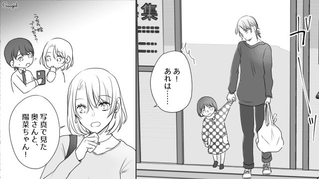 子どもを叱った妻を虐待だと思い込んだ不倫女…生活感あふれた姿に「私の方が100倍彼にふさわしいわ」 