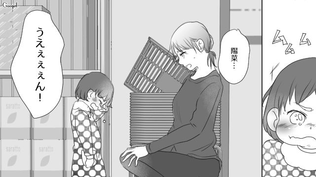 子どもを叱った妻を虐待だと思い込んだ不倫女…生活感あふれた姿に「私の方が100倍彼にふさわしいわ」 