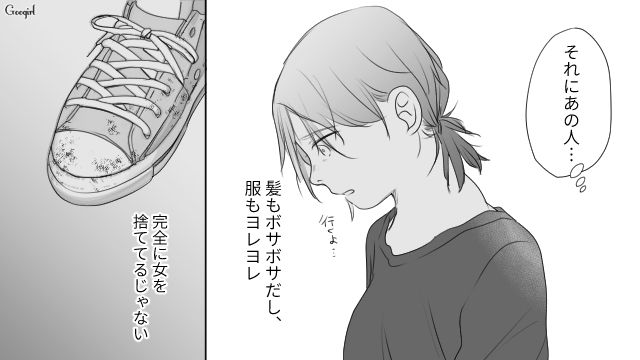 子どもを叱った妻を虐待だと思い込んだ不倫女…生活感あふれた姿に「私の方が100倍彼にふさわしいわ」 