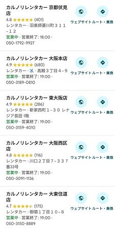 【岐阜県富加町】格安マンスリーレンタカー専門店「カルノリレンタカー岐阜富加店」OPEN！