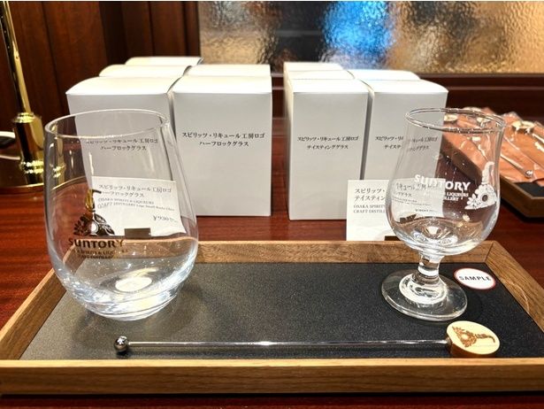 左から、「ハーフロックグラス」(930円)と「テイスティンググラス」(800円)。どちらも「スピリッツ・リキュール工房」のロゴ入り