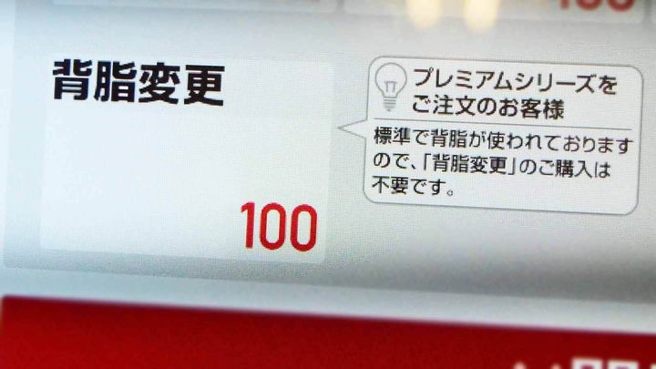 背脂変更しこってりさせることも可能