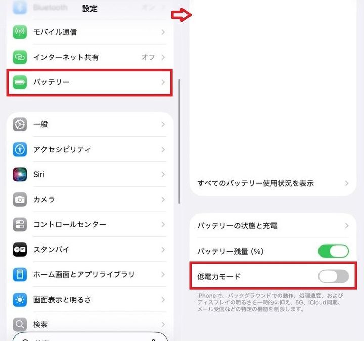 ファミリーリンクの位置情報が更新されない原因は？