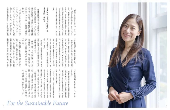 書籍版のインタビュー記事コンパス掲載ページ