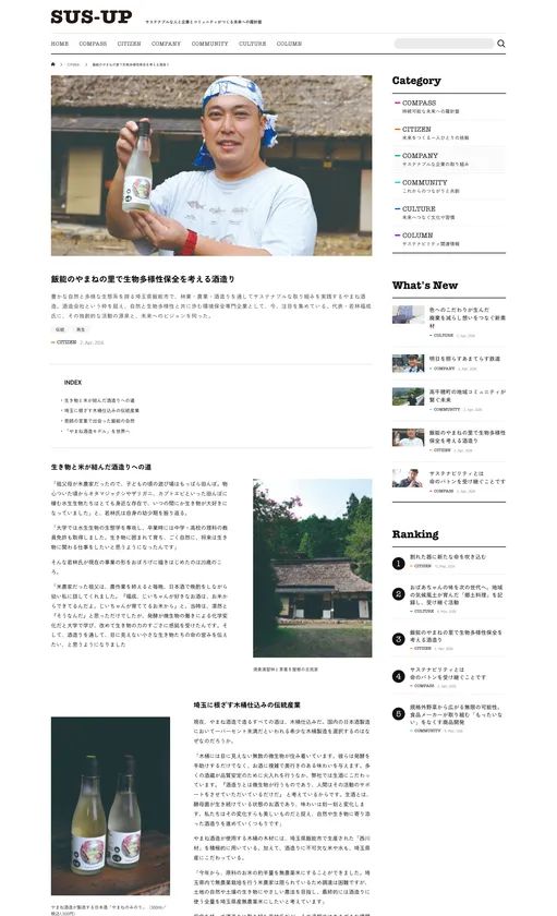 オンライン版のコミュニティ記事画面