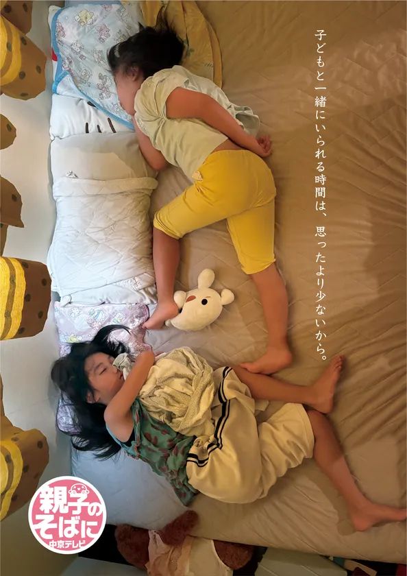 親子のそばに中京テレビのキービジュアル