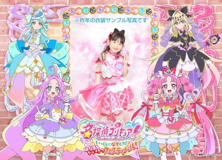 名探偵プリキュア！の衣装で撮影できるなりきり写真館