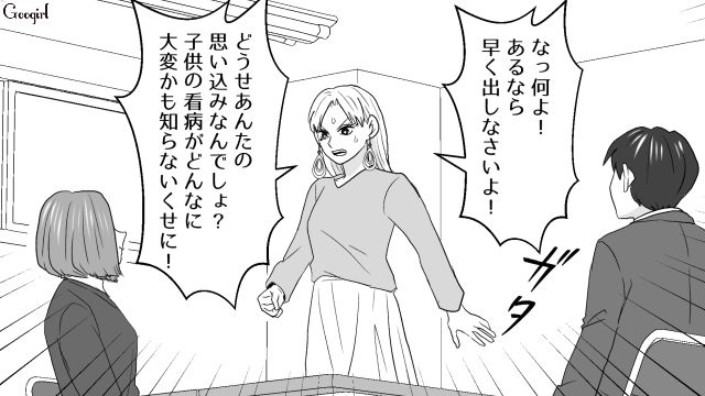 子どもが発熱と嘘をつき早退を繰り返したワーママ…事実確認するも「母親としてのプライドを傷つけられた」必要以上に取り乱した話