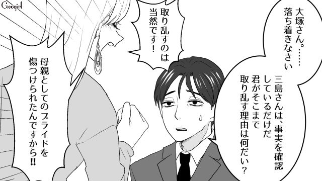 子どもが発熱と嘘をつき早退を繰り返したワーママ…事実確認するも「母親としてのプライドを傷つけられた」必要以上に取り乱した話