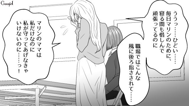 子どもが発熱と嘘をつき早退を繰り返したワーママ…事実確認するも「母親としてのプライドを傷つけられた」必要以上に取り乱した話