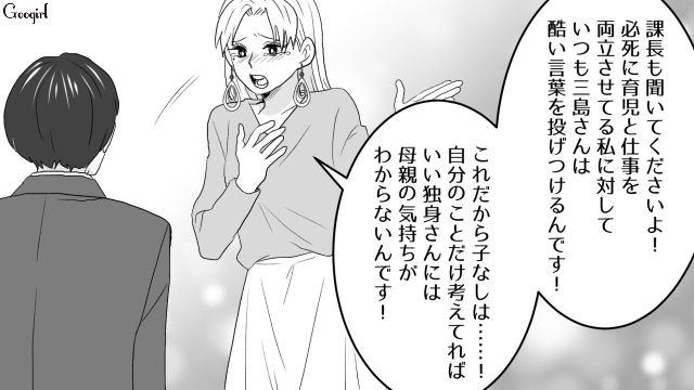 子どもが発熱と嘘をつき早退を繰り返したワーママ…事実確認するも「母親としてのプライドを傷つけられた」必要以上に取り乱した話