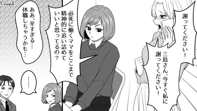 子どもが発熱と嘘をつき早退を繰り返したワーママ…事実確認するも「母親としてのプライドを傷つけられた」必要以上に取り乱した話