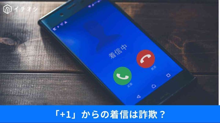 「+1(844)」北米番号からのなりすまし電話とデジポリスの活用術