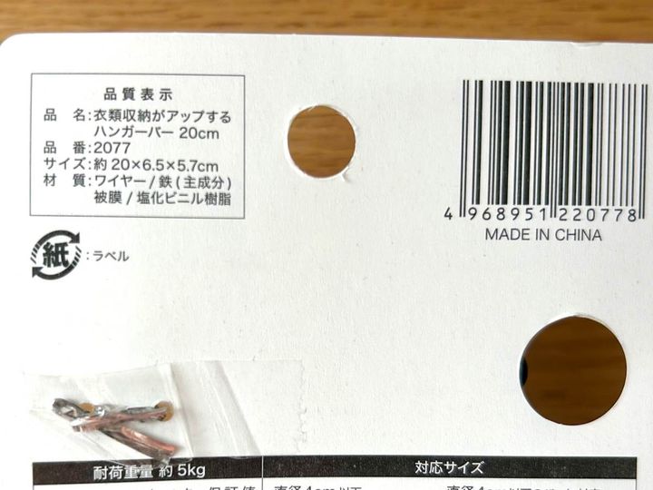 ハンガーバー２