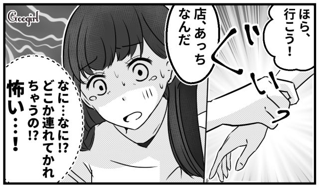 「よかったら俺らとちょっと遊ばない？」執拗なナンパに震える私を、父が救い出した話