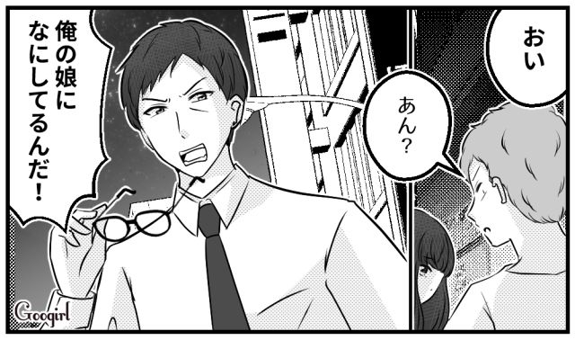 「よかったら俺らとちょっと遊ばない？」執拗なナンパに震える私を、父が救い出した話