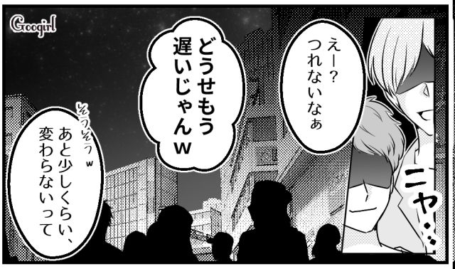 「よかったら俺らとちょっと遊ばない？」執拗なナンパに震える私を、父が救い出した話