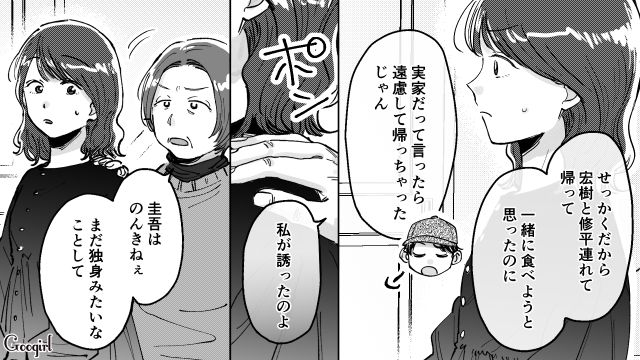 断りなく、妻に魚を捌かせ仲間をもてなさせようとした夫…「釣った人が最後まで責任持つべきよね」義母が正論を言ってくれた話