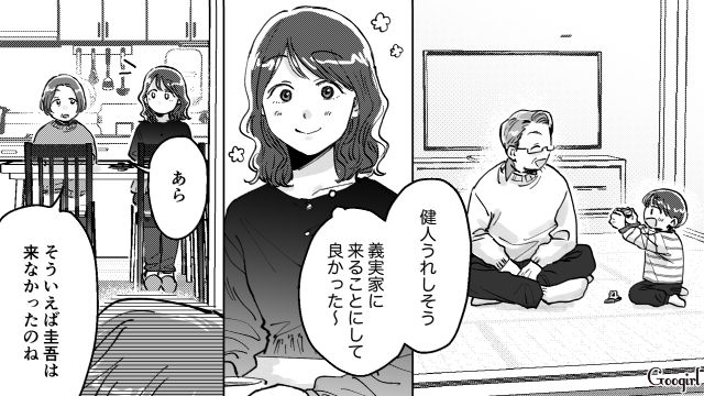 断りなく、妻に魚を捌かせ仲間をもてなさせようとした夫…「釣った人が最後まで責任持つべきよね」義母が正論を言ってくれた話