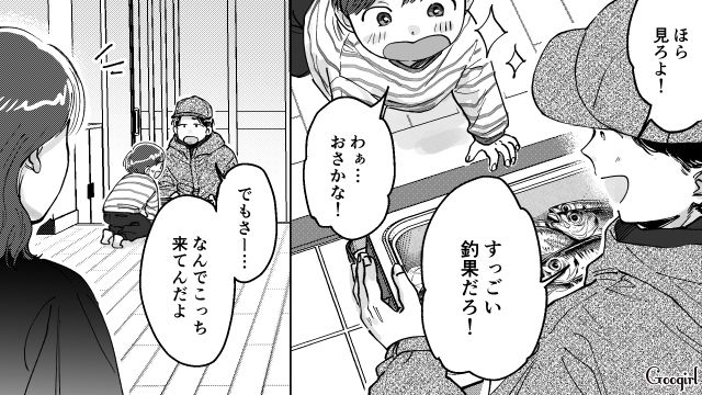 断りなく、妻に魚を捌かせ仲間をもてなさせようとした夫…「釣った人が最後まで責任持つべきよね」義母が正論を言ってくれた話