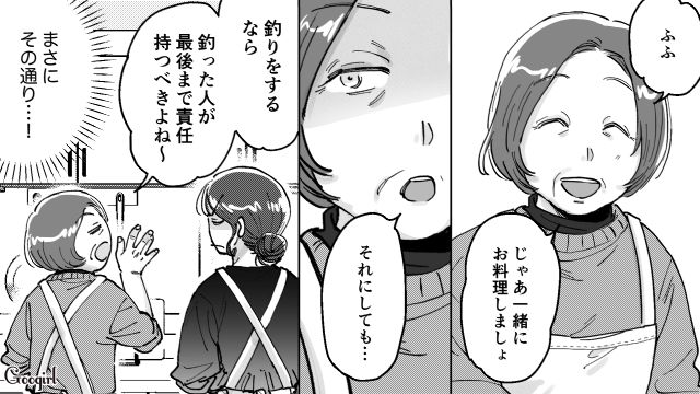 断りなく、妻に魚を捌かせ仲間をもてなさせようとした夫…「釣った人が最後まで責任持つべきよね」義母が正論を言ってくれた話