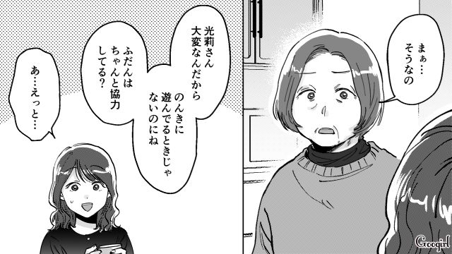 断りなく、妻に魚を捌かせ仲間をもてなさせようとした夫…「釣った人が最後まで責任持つべきよね」義母が正論を言ってくれた話