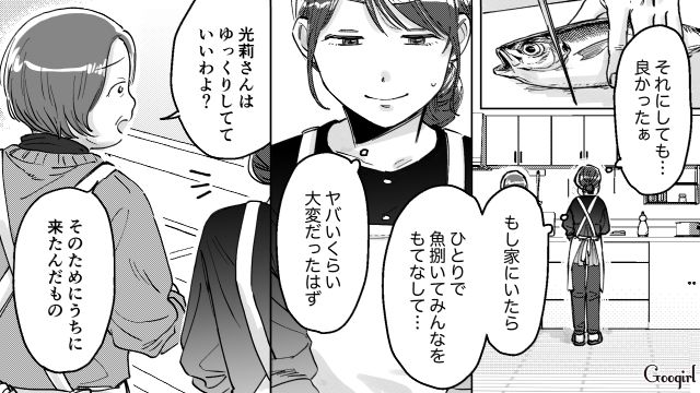 断りなく、妻に魚を捌かせ仲間をもてなさせようとした夫…「釣った人が最後まで責任持つべきよね」義母が正論を言ってくれた話