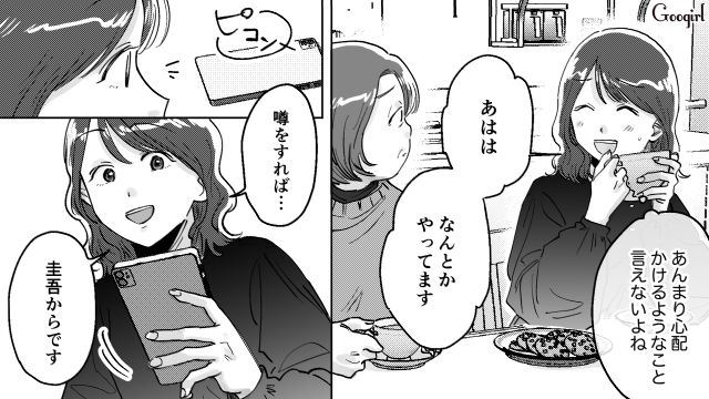 断りなく、妻に魚を捌かせ仲間をもてなさせようとした夫…「釣った人が最後まで責任持つべきよね」義母が正論を言ってくれた話