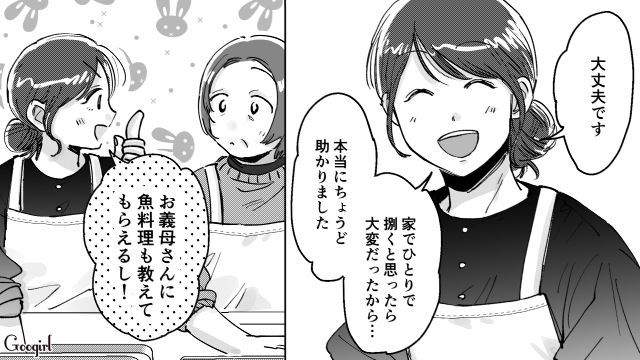 断りなく、妻に魚を捌かせ仲間をもてなさせようとした夫…「釣った人が最後まで責任持つべきよね」義母が正論を言ってくれた話