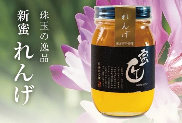 「新蜜 神都 花々」と「新蜜 れんげ」が予約開始！新鮮で貴重なはちみつを味わおう