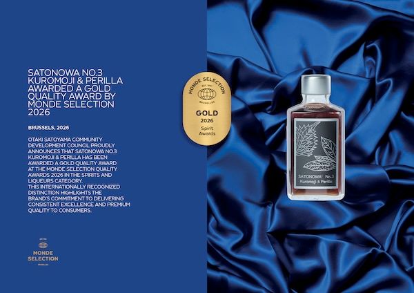 【滋賀県多賀町】里山資源の魅力を伝える。ジャパニーズハーブリキュールがモンドセレクションで金賞受賞