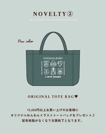 【東京都新宿区】「KOHANA.BABY」のPOP UPが「ルミネ新宿」で開催！限定ノベルティも