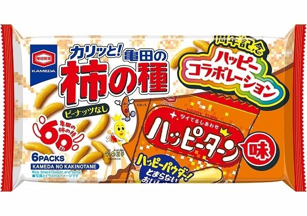 期間限定で発売される「亀田の柿の種 ハッピーターン味」