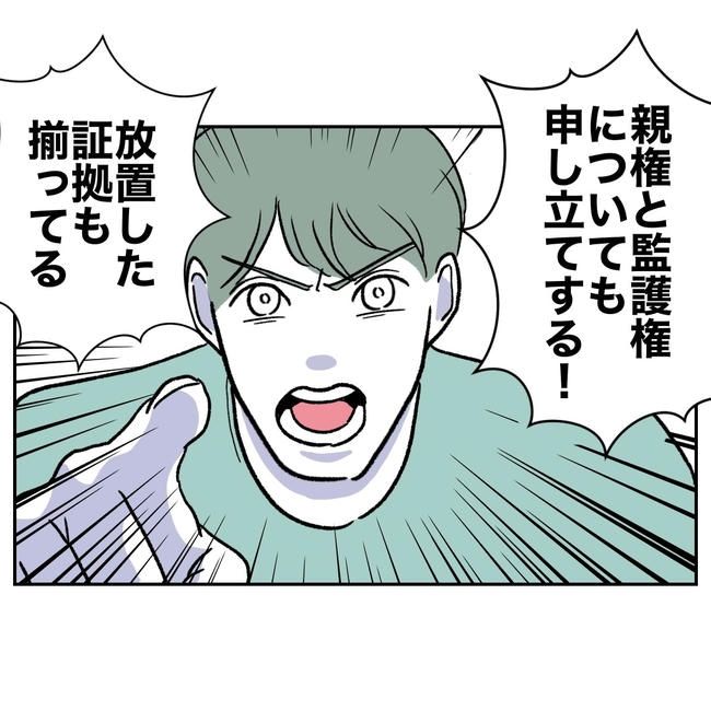 ママやめます！不倫義妹の末路／ぽん子