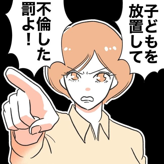 ママやめます！不倫義妹の末路／ぽん子