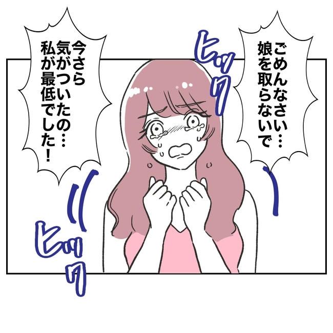 ママやめます！不倫義妹の末路／ぽん子